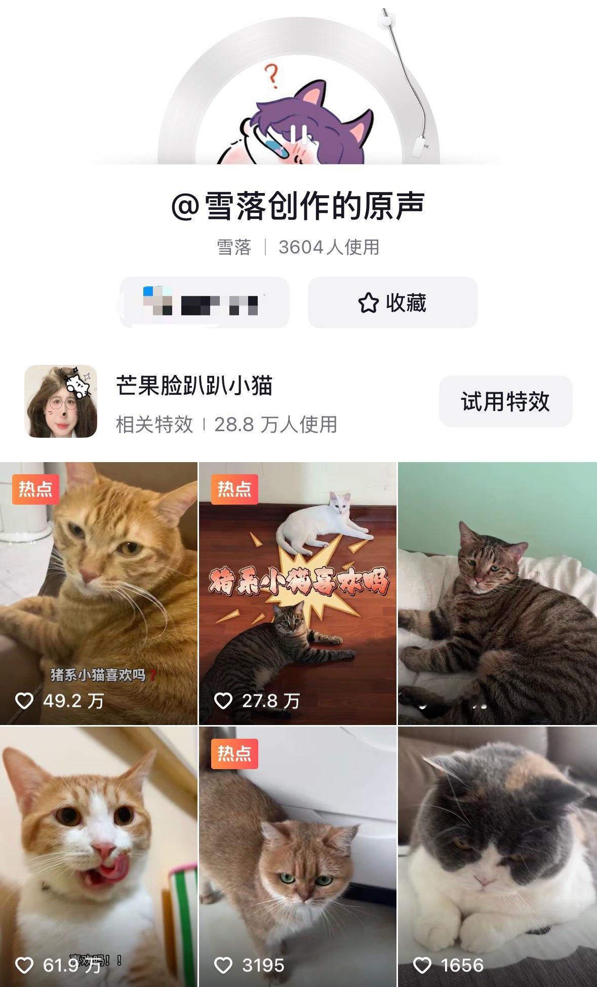 这个猪系小猫喜欢吗的原声是鱼推？ 