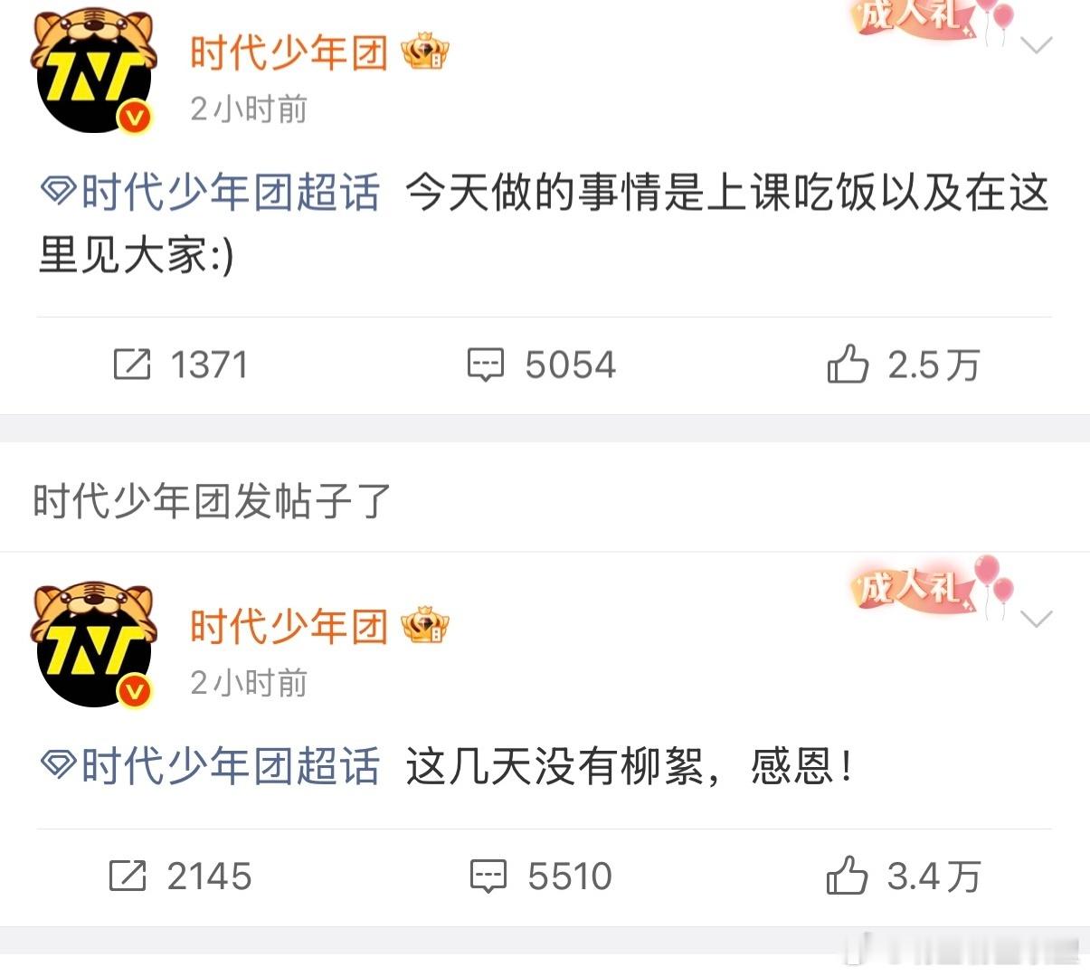 马嘉祺感恩这几天没有柳絮马嘉祺语音互动 语音报备➕感恩柳絮消失＝今日双倍可爱🥺