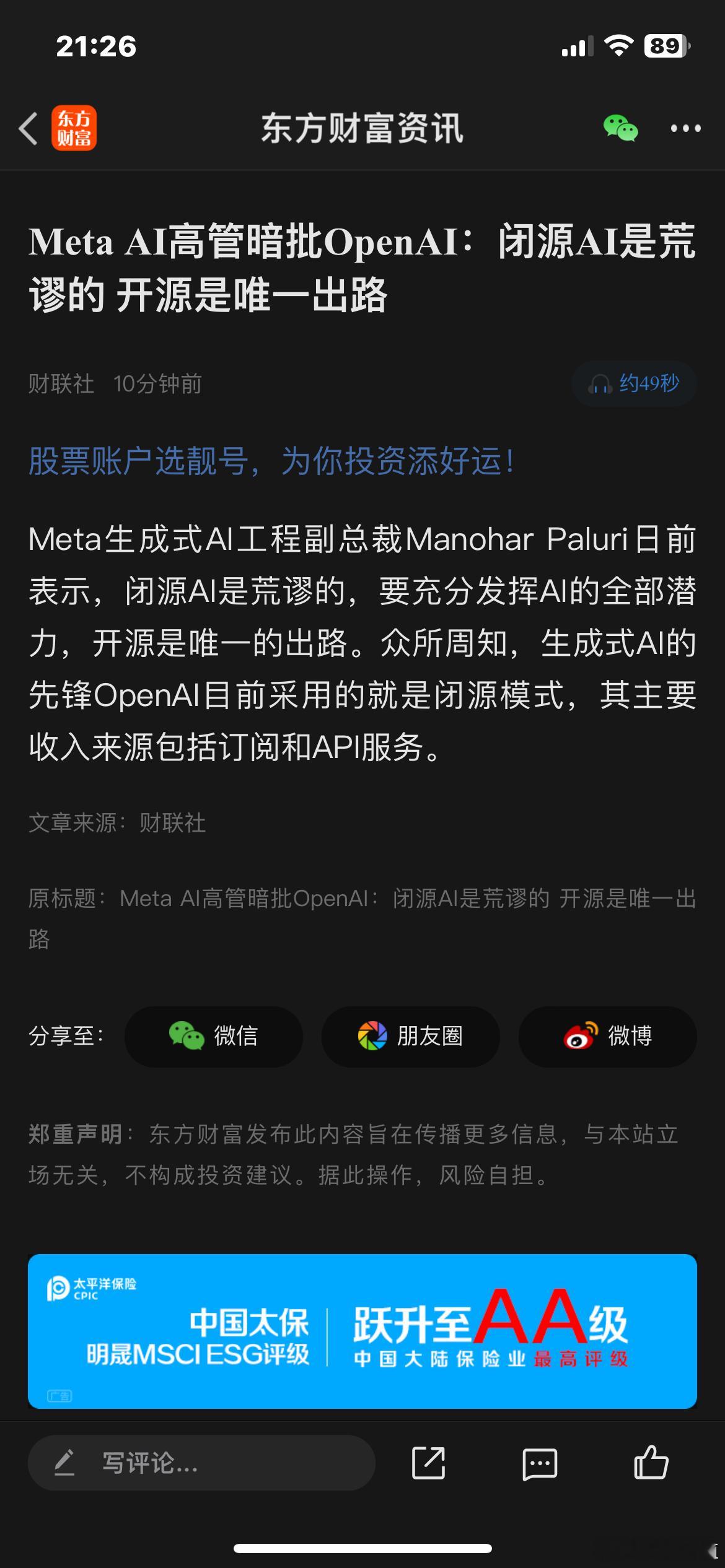 个人认为，大模型C端可以有个人订阅的版本，但是基础版本必须是免费的，这样才符合未