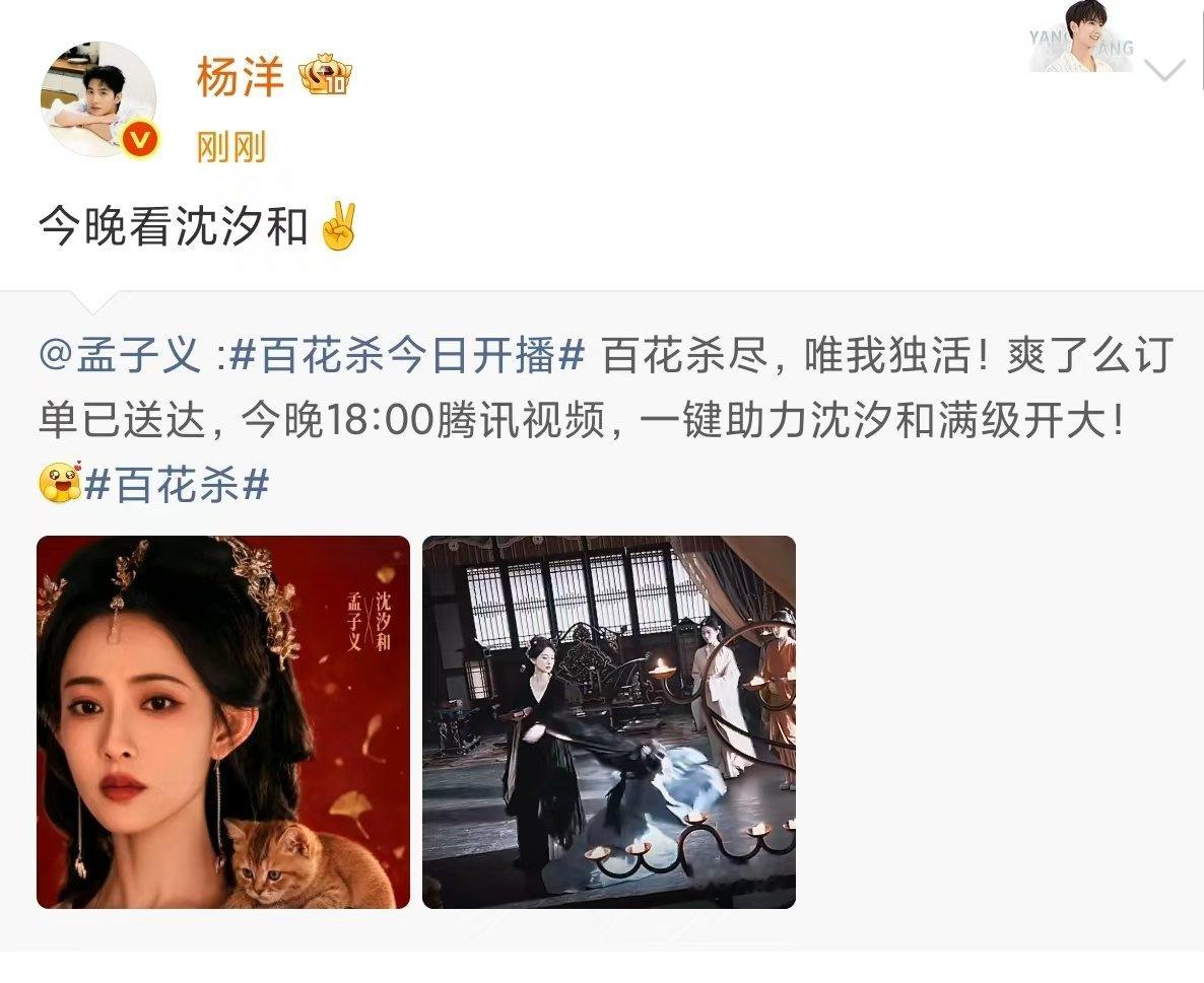 孟子义剧宣全明星阵容孟子义摇来了半个娱乐圈 孟子义剧宣全明星阵容！ 