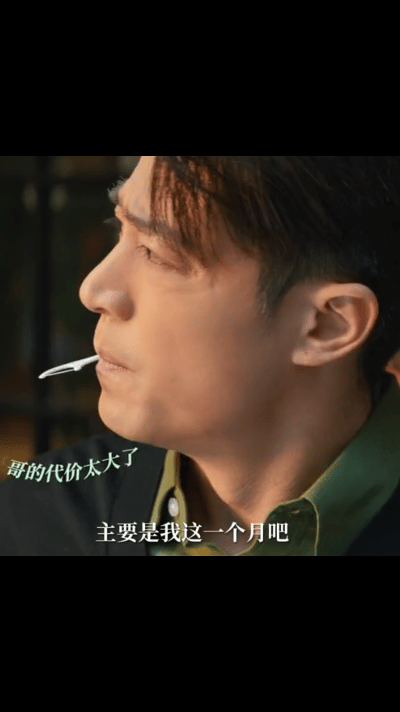 看了霍老师的《他为什么依然单身》
这个“毒舌”的定义，毫无违和感
不是说他演的很