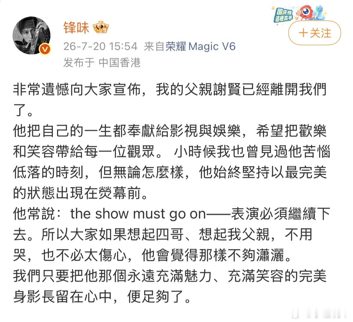 谢贤遗产港媒曝出谢贤立好遗嘱，名下大多财产留给两个孙子，剩下一成遗产，分给谢霆锋