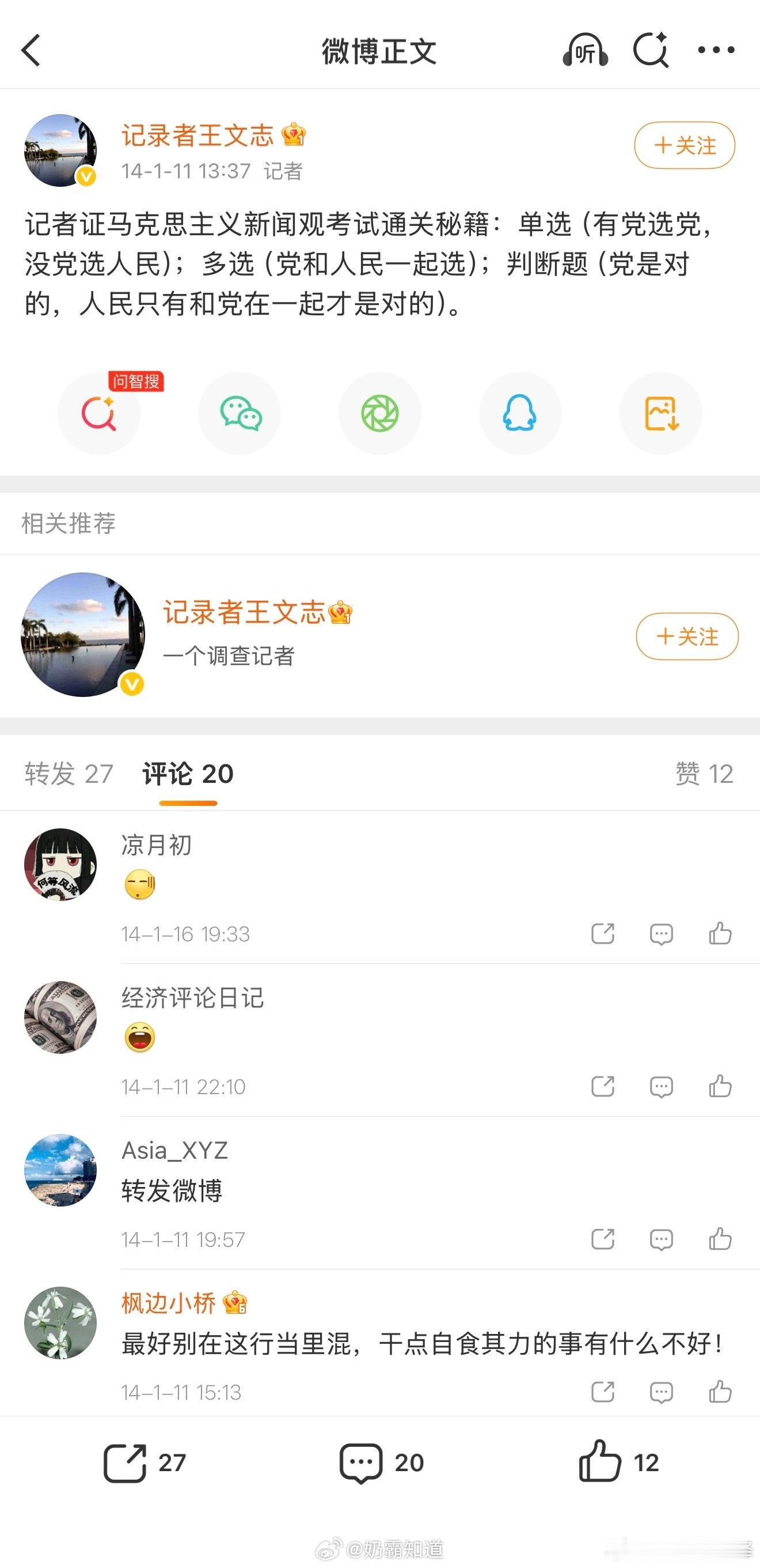 转折到立场问题了 