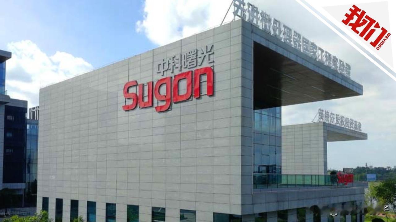 这次海关信息和中科曙光的和并重组看到中国对于发展科技的决心
这两大巨头在各自领域