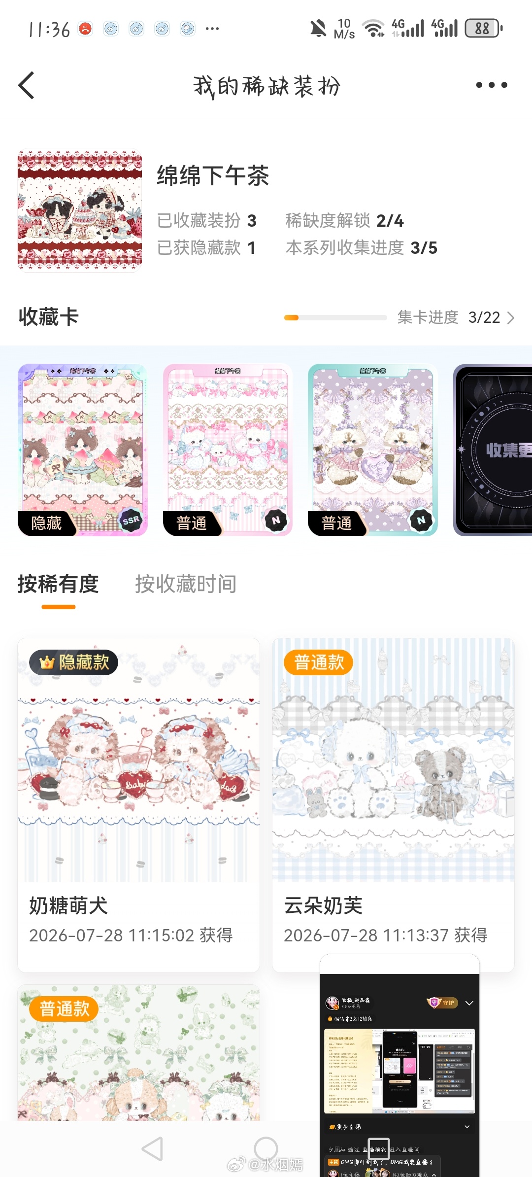 绵绵猫绵绵狗我爱你们哦 