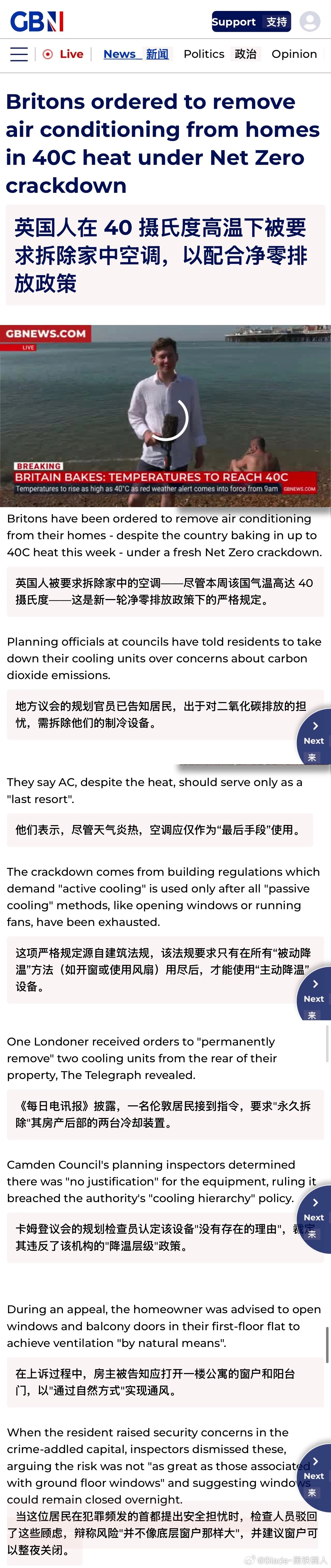 英法这对老冤家各有各的花活，虽然这波高温天气英国的情况比法国好一些，但伦敦那一块