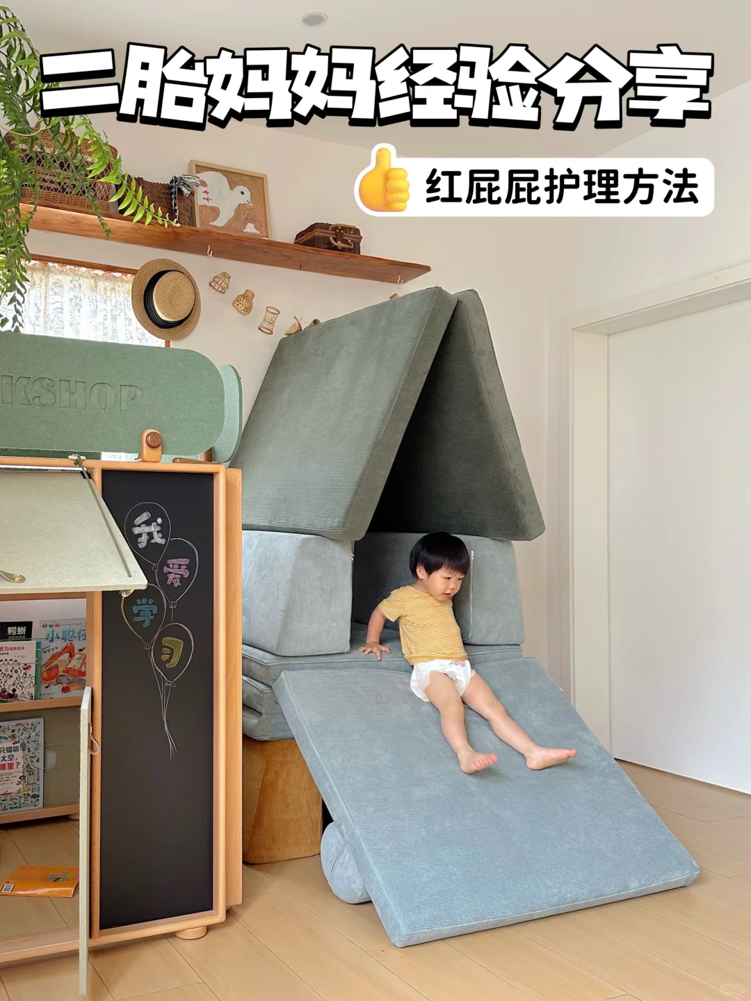 宝宝红屁屁正确护理方法|新手妈妈必看✅