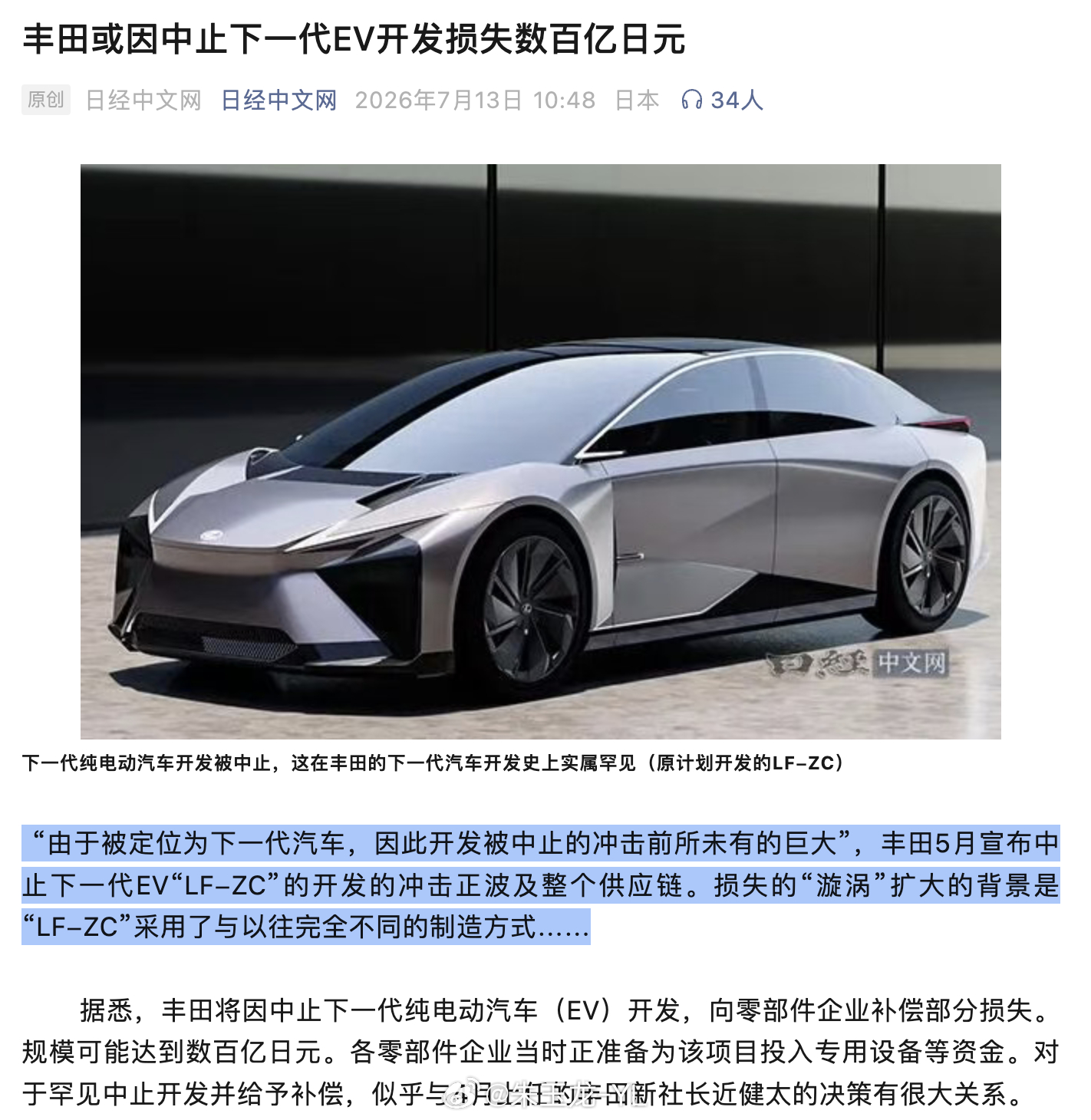 现在放缓和取消电动汽车计划，造成很大的亏损的包括美国：通用、福特欧洲：斯特兰蒂斯