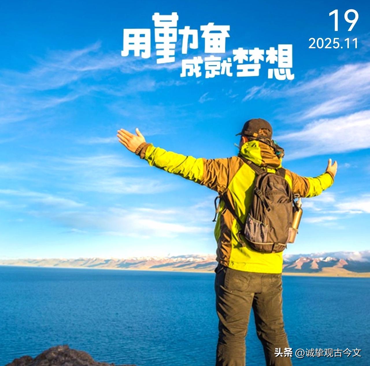 人生从来不是规划出来的，而是一步步走出来的，勇敢做自己！