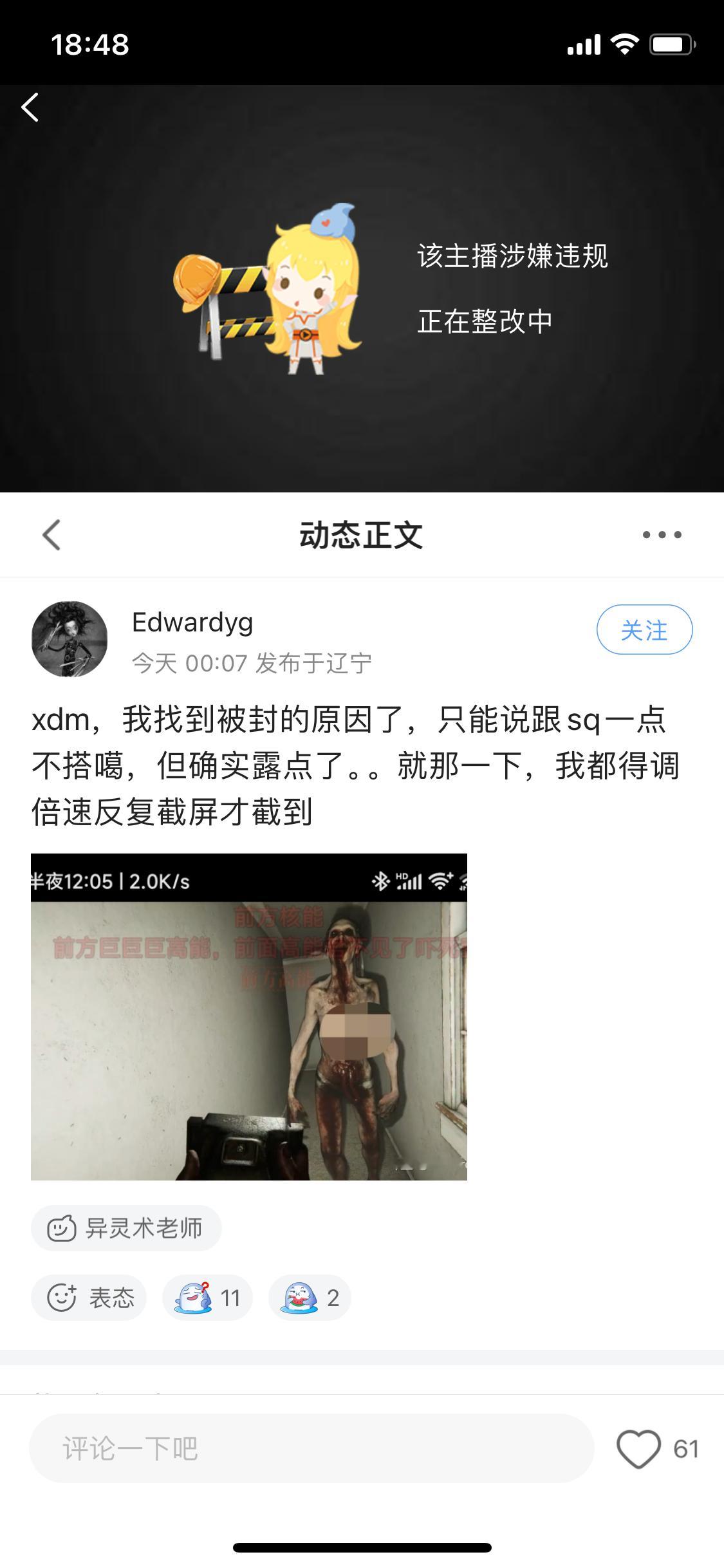 #炉石传说# 斗鱼好严格，戴佳伟就因为这画面被封一个礼拜？😨 ​​​