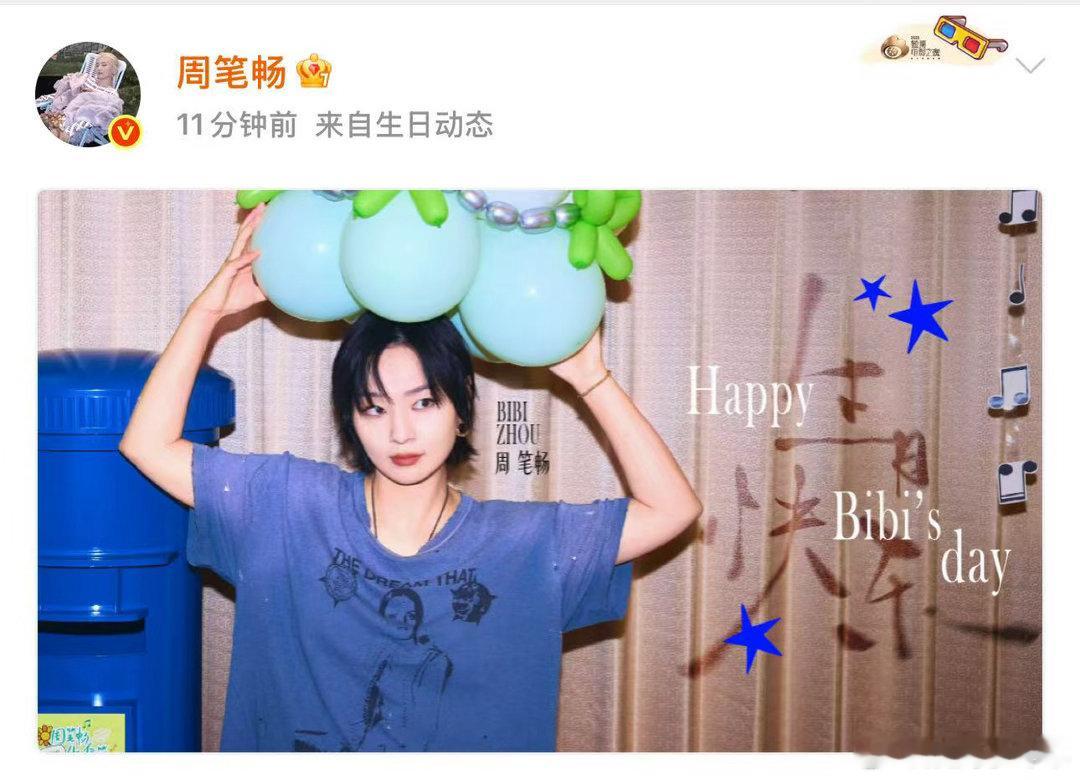 被周笔畅生日造型惊艳到周笔畅生日造型好高级 周笔畅生日写真上新，造型高级有层次，