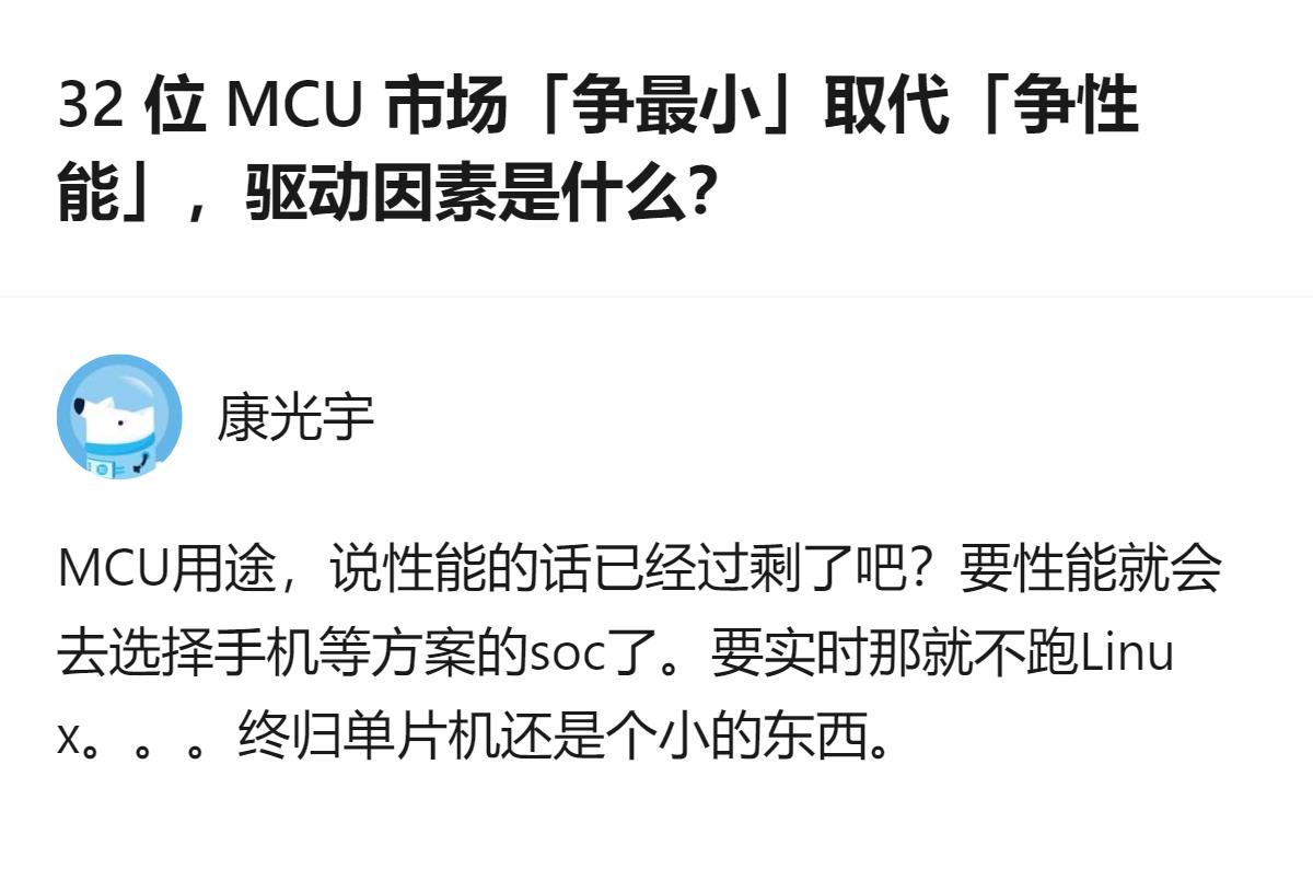 现在32位MCU不再卷性能改卷体积，核心是性能需求早就过剩，大家要的是能塞进更小
