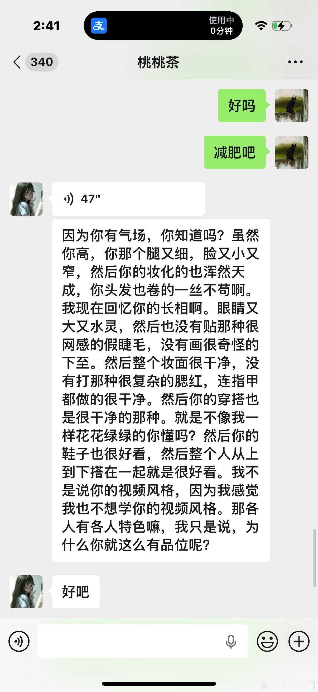 谢谢 