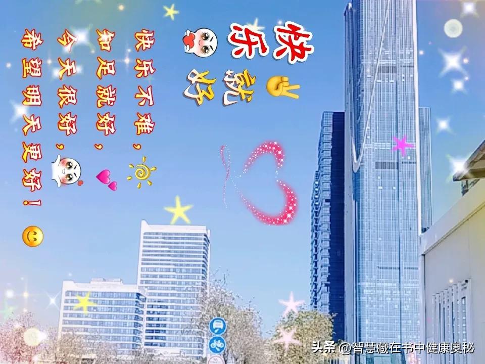 晒图笔记大赛春日里，晒晒太阳，运动运动，赏花，呼吸新鲜空气，健康养生慢生活！晴空