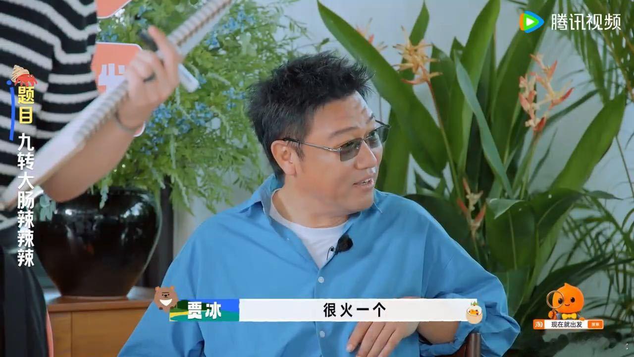胡先煦给沈腾解释九转大肠沈腾没听过九转大肠现在就出发 简单的猜词小游戏，意外解锁