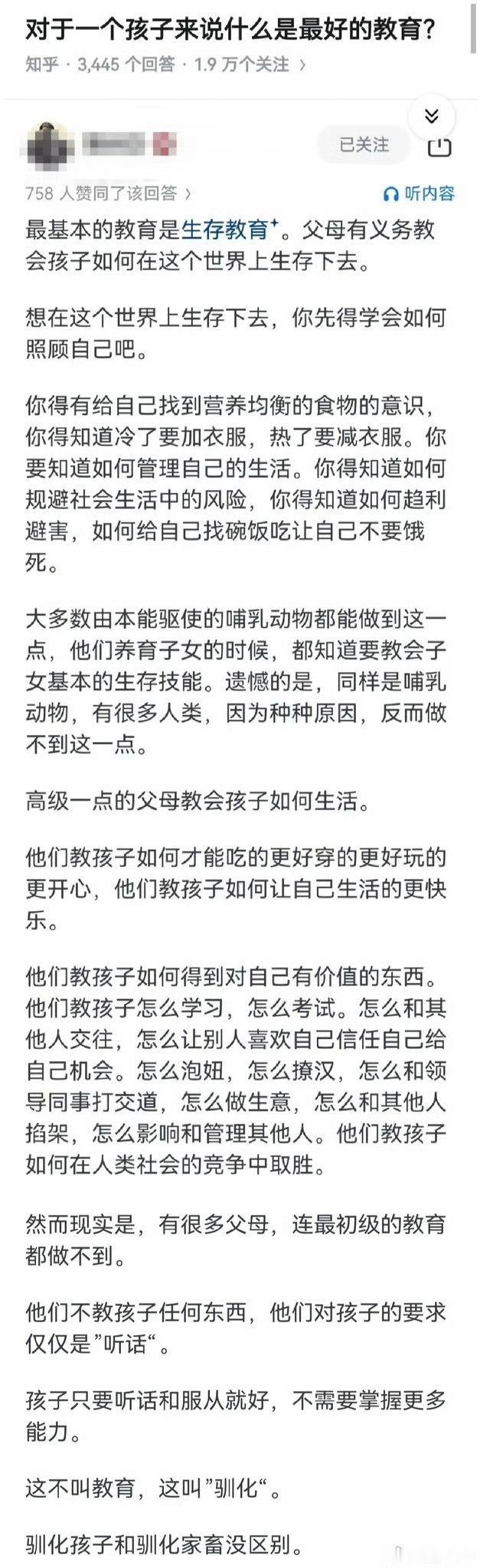 让孩子学会自主生存能力才是最好的教育 