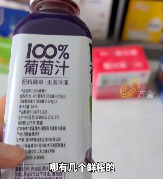 无数网友直接破防！齐鲁电视台曝出 NFC 果汁大内幕：记者暗访多家代工厂车间，现