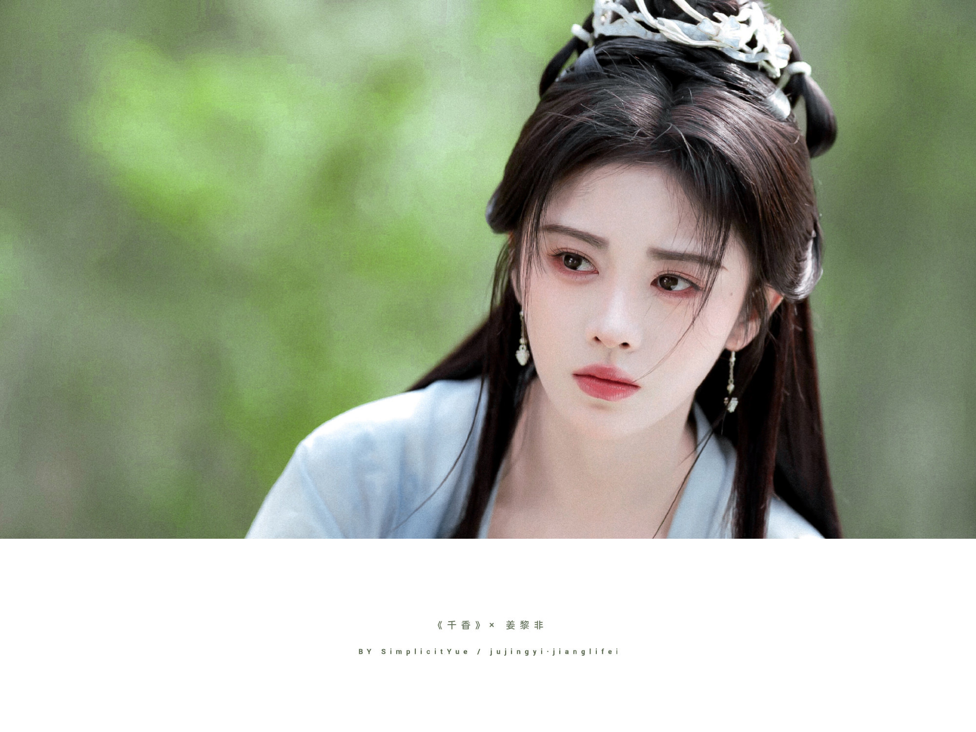 鞠婧祎 jjy鞠婧祎苏绿夏   jjy鞠婧祎万花世界 “倾一城之花 赠与我心上人