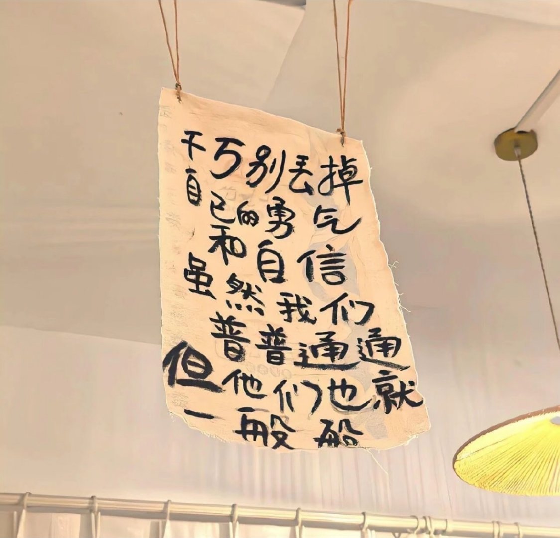 ໑ຼₒ₂₆                 自己小众的爱好，          