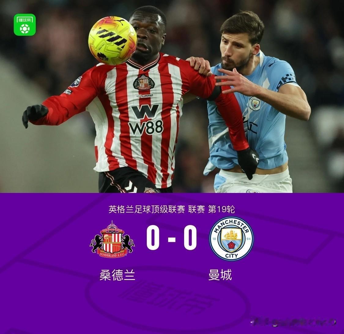 曼城0-0憾平桑德兰，不得不承认2大问题：
曼城这场自己的问题：
哈兰德被重重包