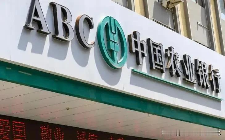 农行的“ABC”客服话术：就是出现不了客户最需要的那个“D”(Done)！[发怒