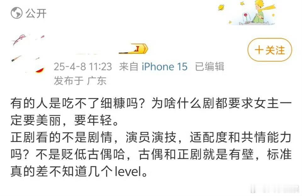 🦐不满意女主谭卓，脸太大了吧[衰] ​​​