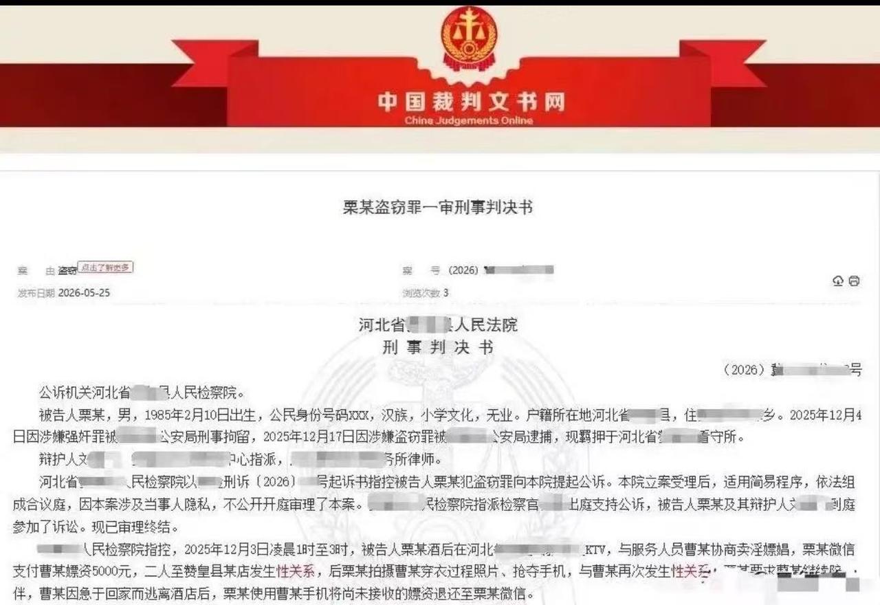 河北，男子与他人约定发生性关系。交易结束，对方准备离开时，男子拿出拍摄的隐私照片