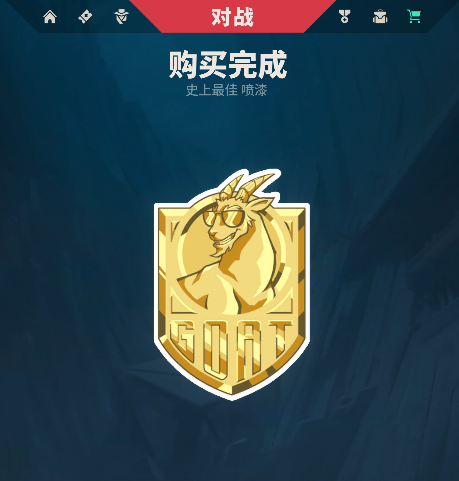 好好好，总算让我刷到了 ​​​