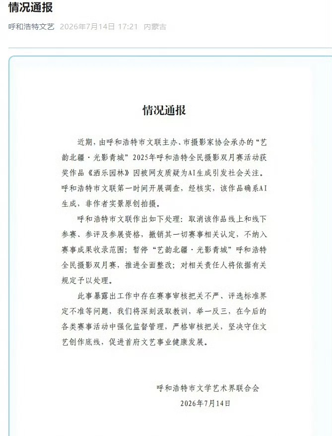 疑AI照片拿了摄影比赛一等奖再过几年，估计只有AI能识别AI了吧？ 