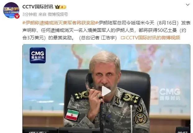 伊朗撂了句狠话！只要美国敢踏进伊朗领土一步，死无葬身之地，伊朗总司令哈塔米直接亮