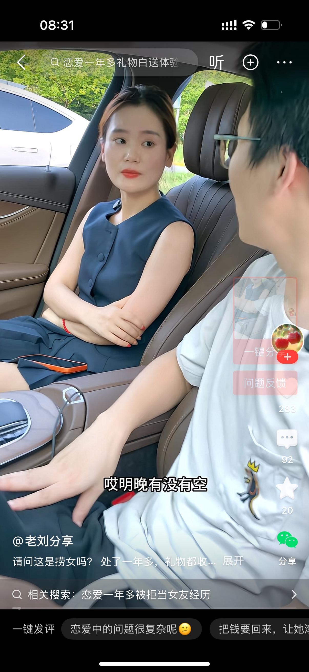 男子问女人，明晚有没有空？我爸妈来了，想见见你。女人却说，我为什么要见你爸妈呀，