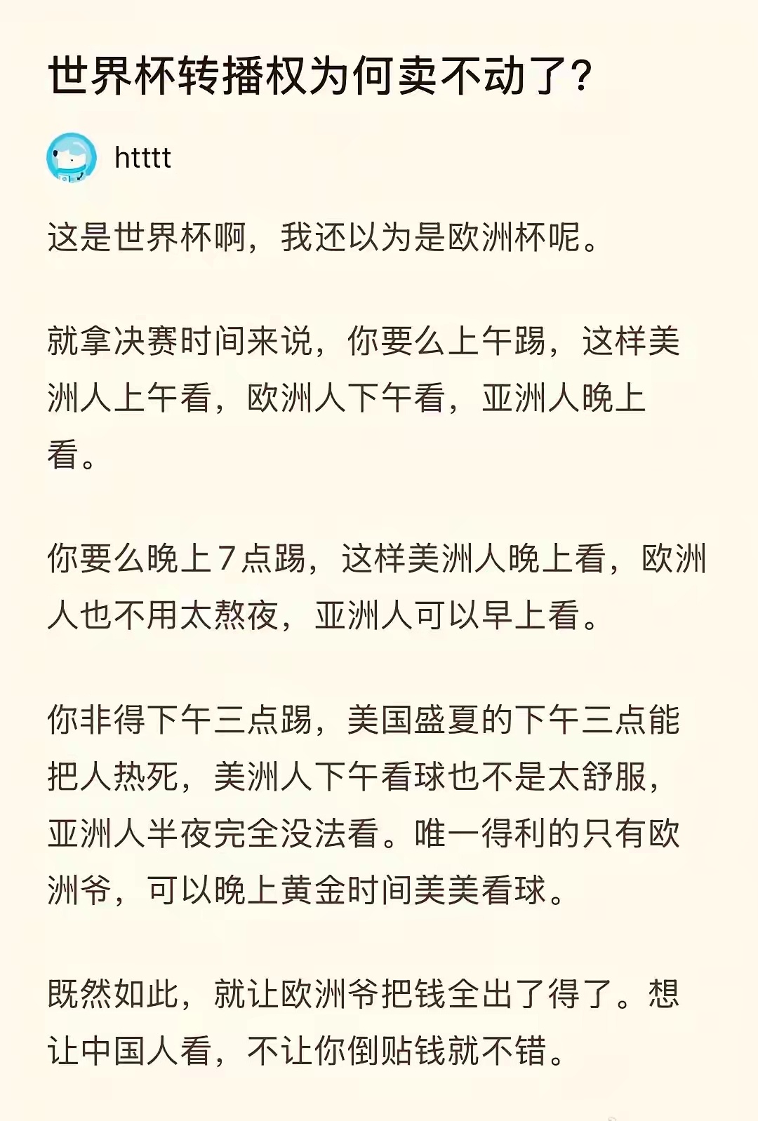每回都将就西方大爷，我们头上的活爹是不是太多了 