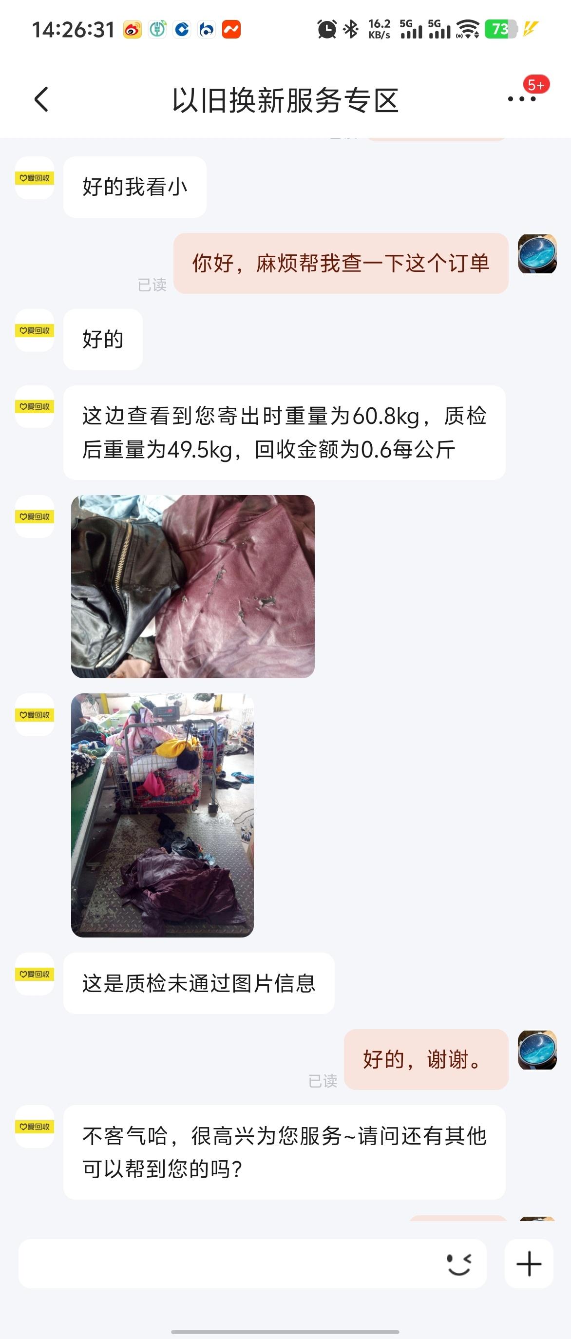 家里收拾出来6大袋子衣服，在爱回收上出了，赚了将近30大洋[笑cry][笑cry