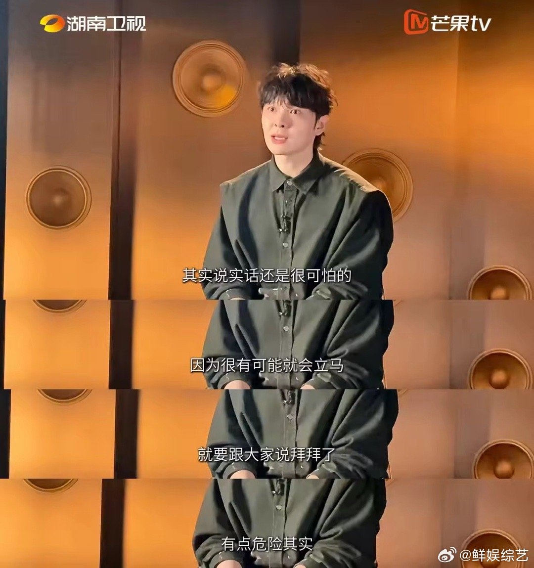 尤长靖再来一次还会选曲三月歌手2026遵从本心从不后悔，紧张归紧张，热爱归热爱，