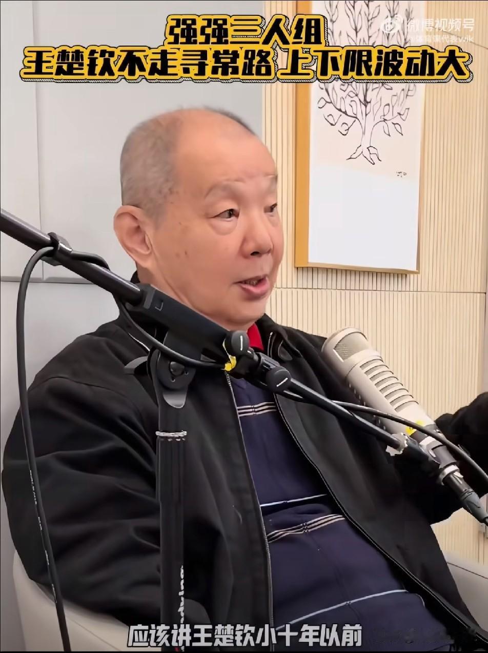 乒乓名宿段翔点评王楚钦：天才的上限有多高，下限就有多“任性”
 
最近刷到前上海