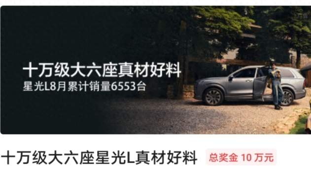 标题：10万级大六座星海V6，家用性价比真不错