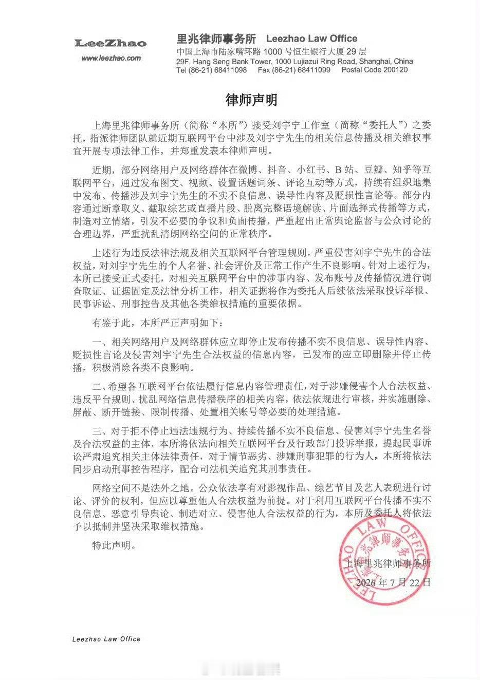刘宇宁工作室发布律师声明刷屏，这次维权背后发生了什么？谁能想到刘宇宁工作室委托律