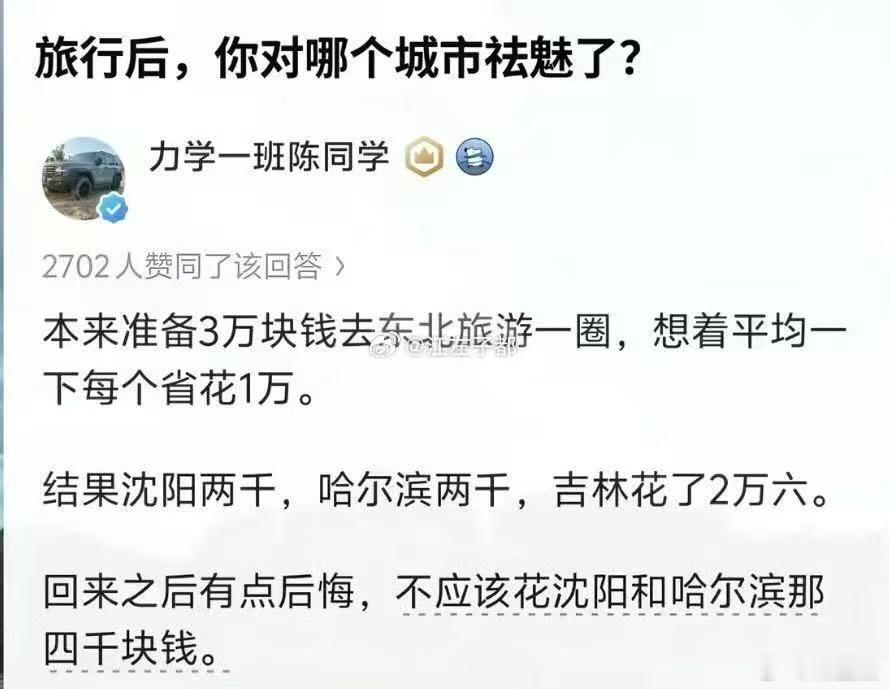 吉林产业发达？… 