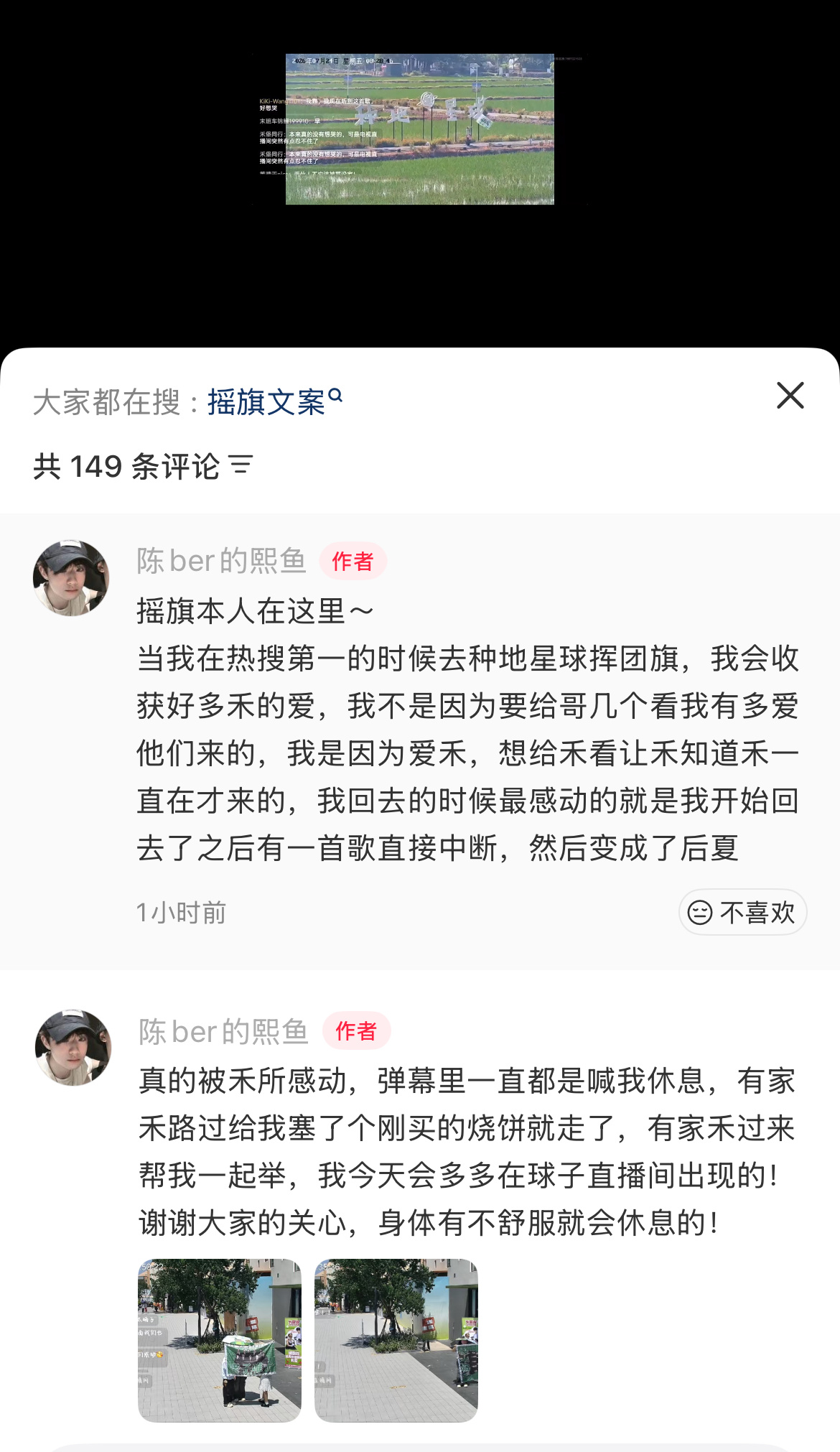 禾伙人  摇旗的家禾辛苦了同担就是禾伙人最大的底气！十个勤天团粉现状 大学生喜爱