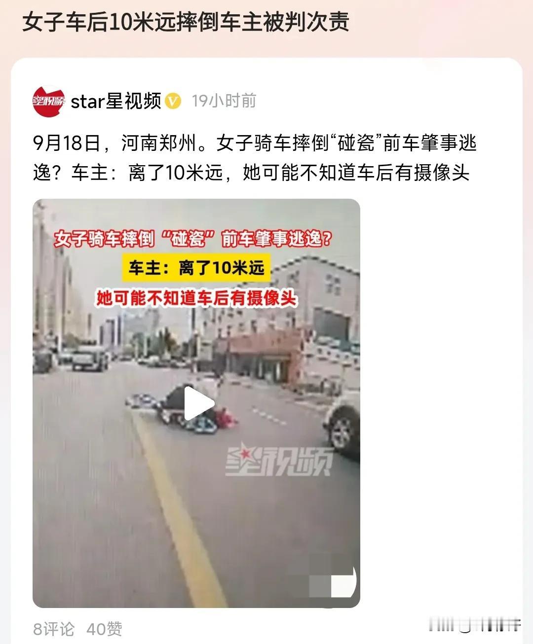 这女的行为简直是太缺德了，这是典型的碰瓷，真是心疼这个车主5秒钟，车主因为压实线