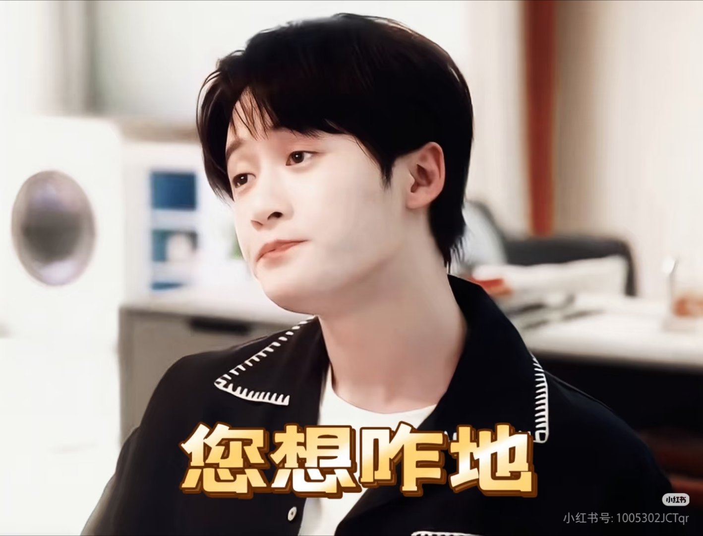檀兮尔 混世魔王李亦非檀健次我在戏里洗澡被人看过 檀健次檀健次爱情有烟火 