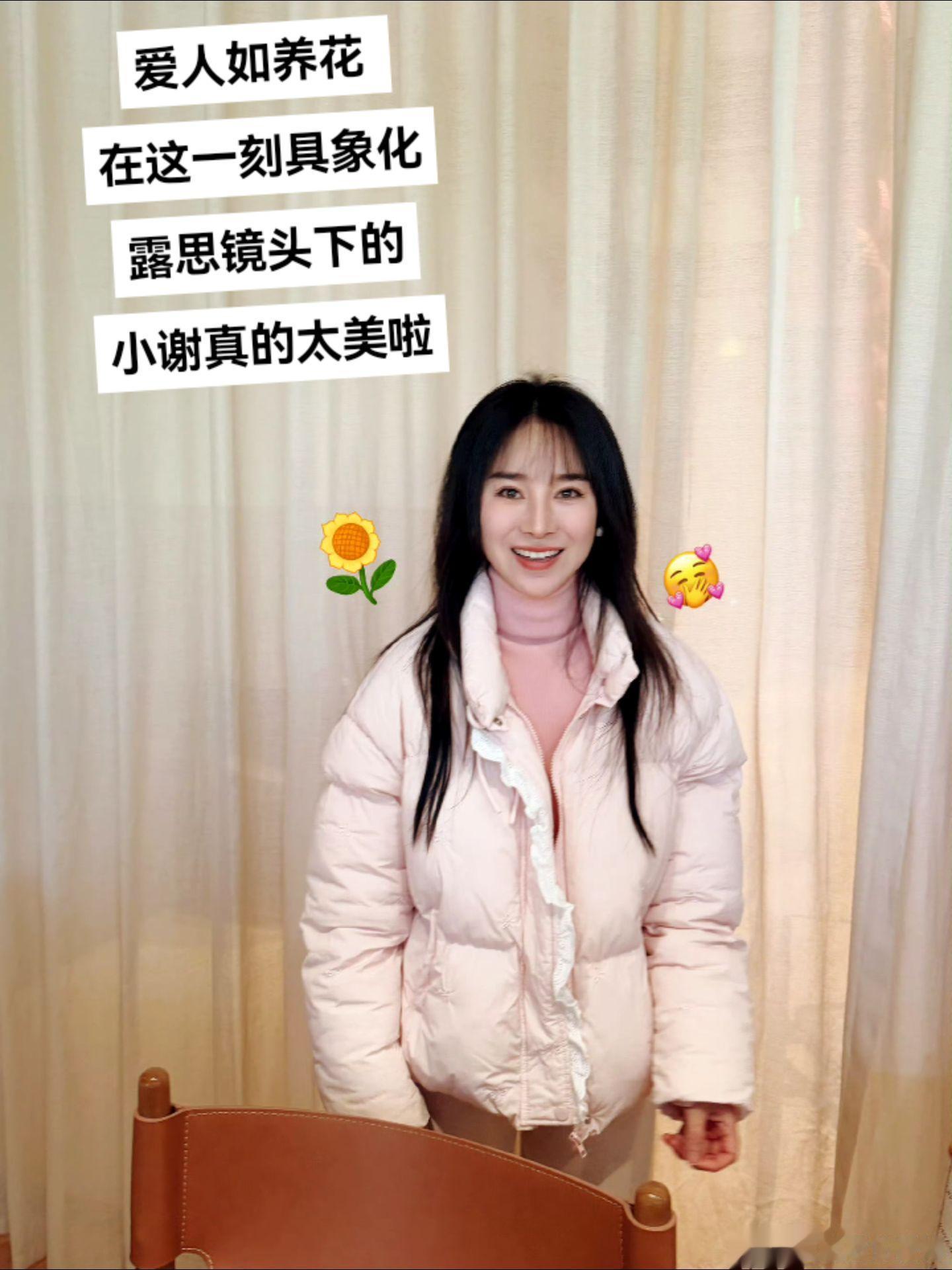 再一次感受到赵露思说的那句话因为爱所以再活了一次