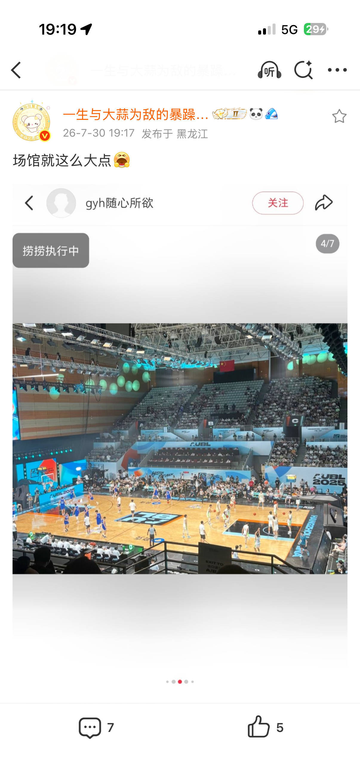这场比二中还小啊