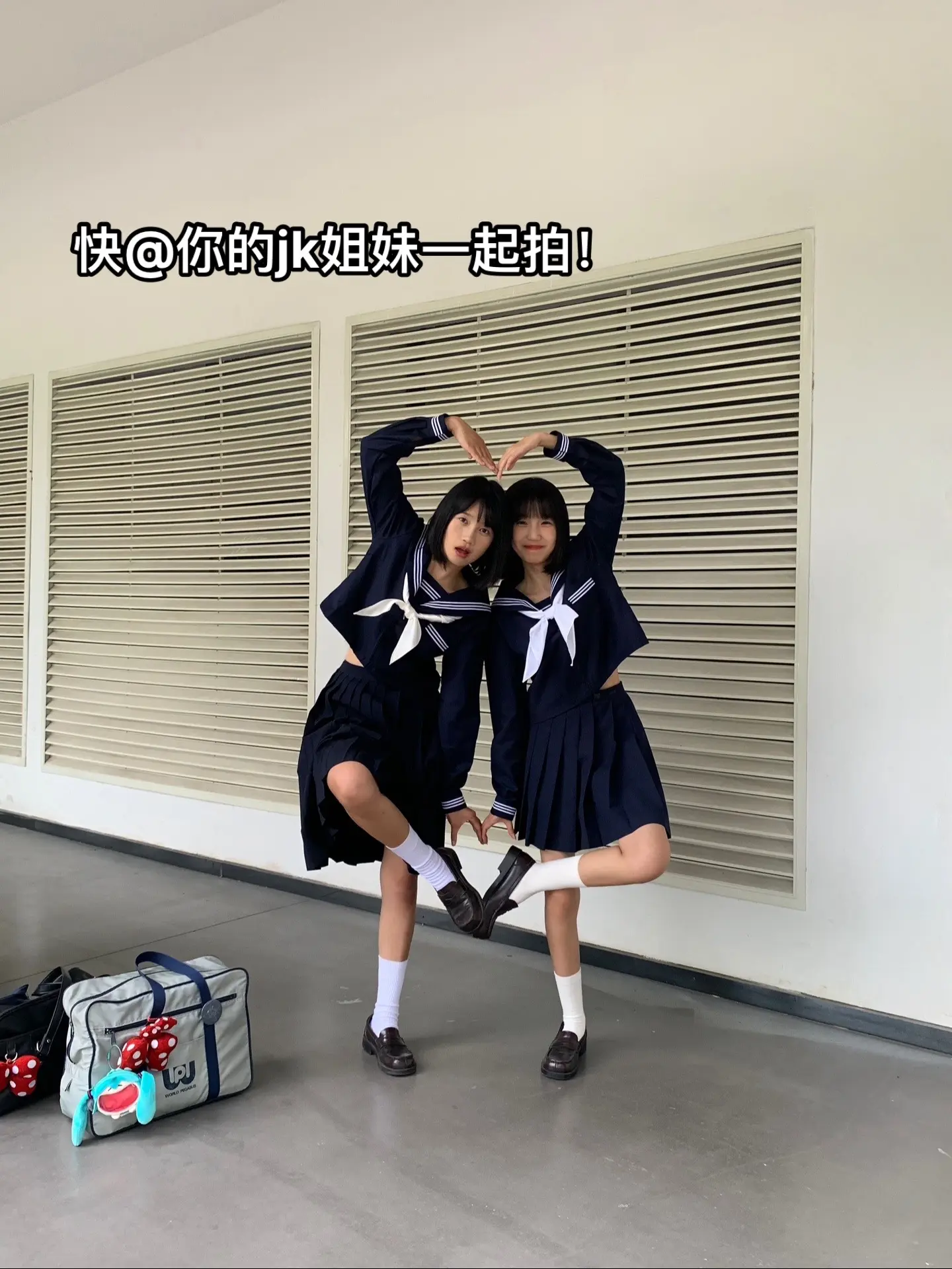 快拉上好姐妹一起拍双子！！谁还不知道绀三本只要两位数就能带回家！！