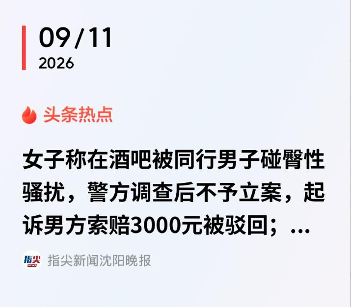 湖北武汉，一男子在网上认识了一女子，女子主动提出到武汉游玩，男子于是为女子购买机