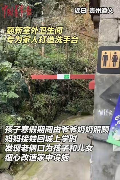 “这样的公公全国罕见！”贵州，一女子把孩子寒假送回老家，让公公照应。结果，年后接