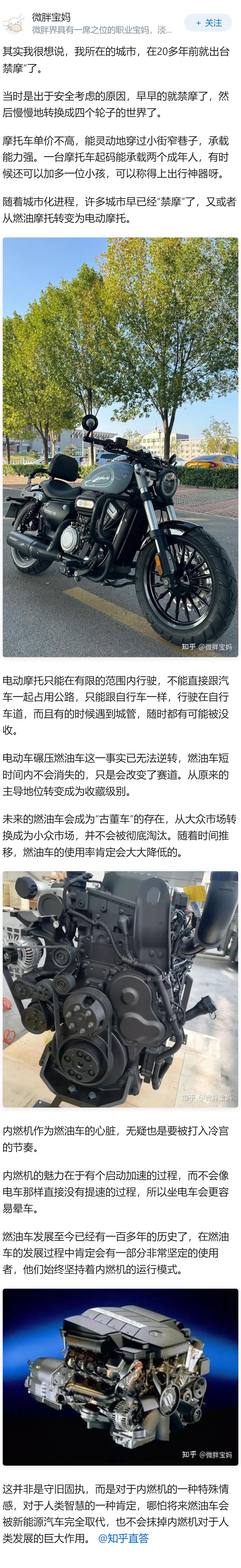 摩托车会成为我们日常能买到的消费品里内燃机最后的保留地吗？发动机还有什么科技树可