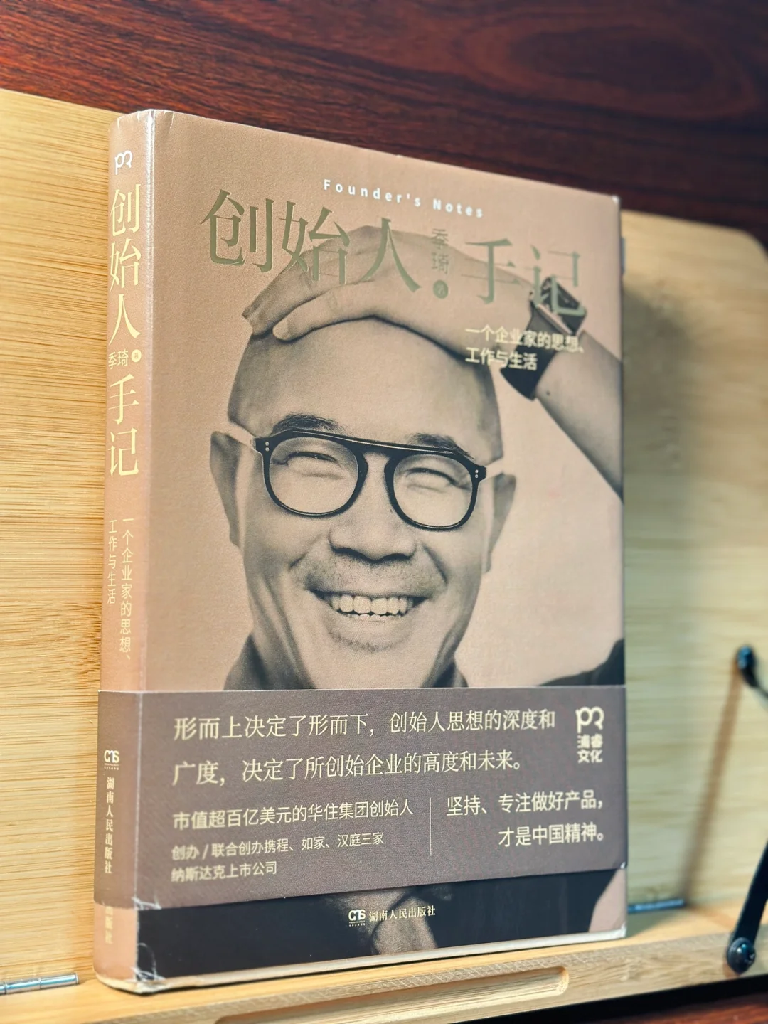 来自一个企业家的思想、工作与生活。