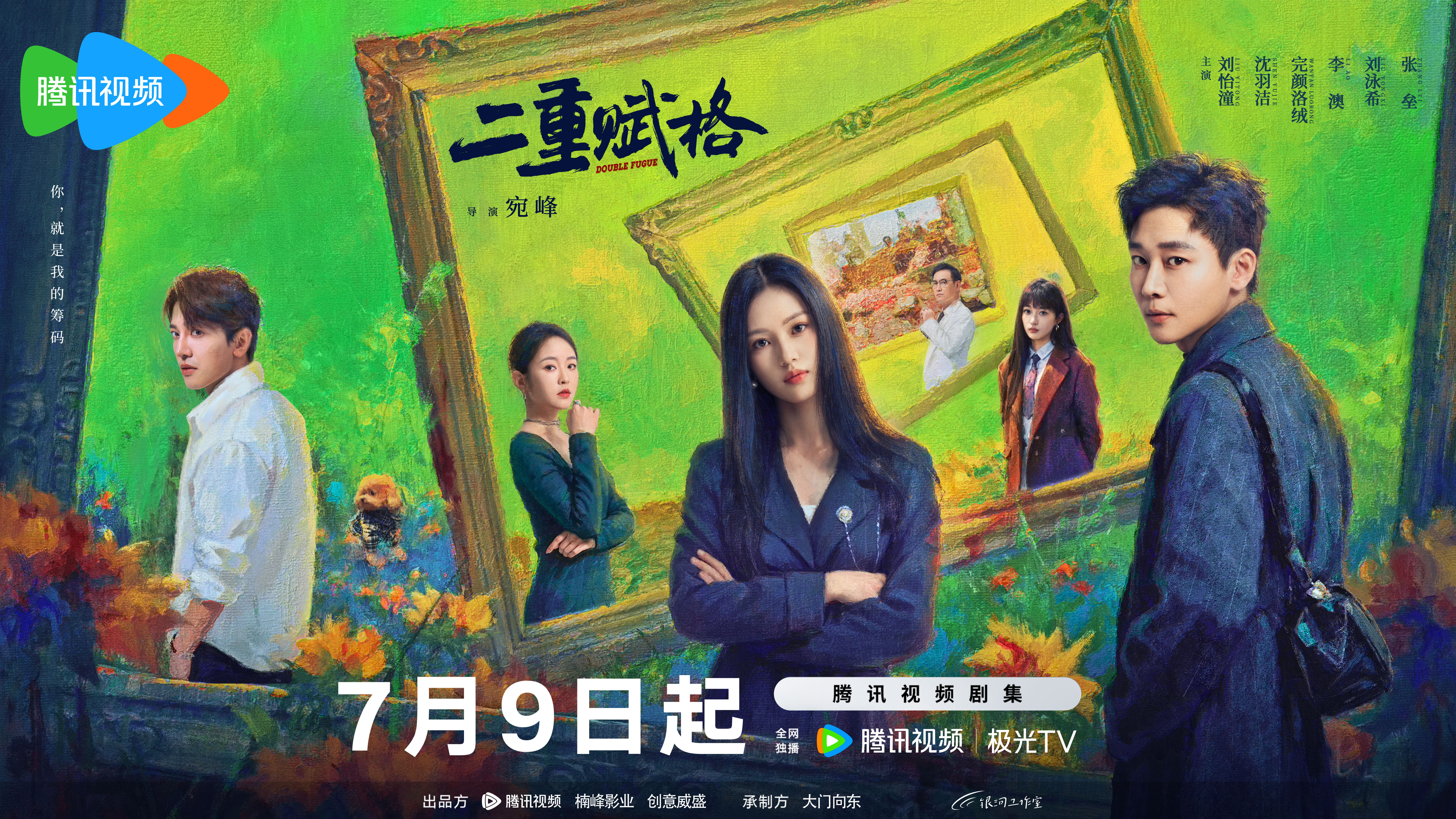 二重赋格定档 在剧情的设定上面，的确给我们带来很多期待，并且二重赋格定档真的是太