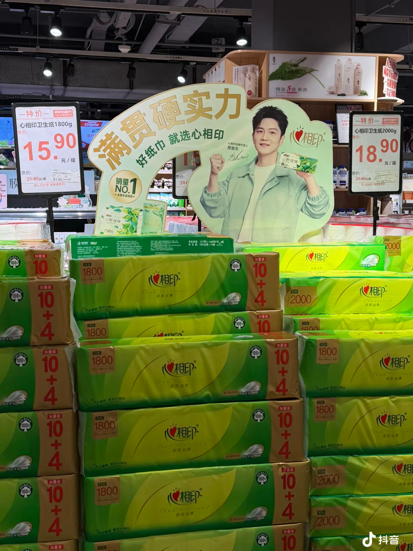樊振东心相印品牌代言人  立牌 满贯硬实力